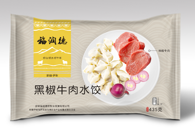 黑椒牛肉水餃