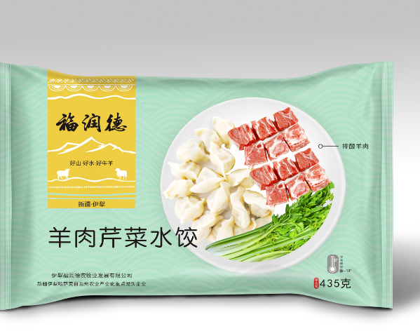 羊肉芹菜水餃